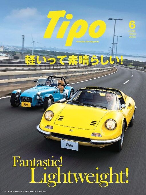 Title details for Tipo（ティーポ） by Culture Entertainment Co.,Ltd. - Available